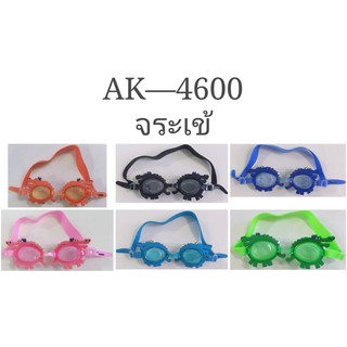 แว่นตาว่ายน้ำสำหรับเด็ก ลายการ์ตูน จระเข้ AK-4600 พร้อมส่ง