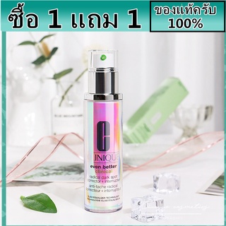 ซื้อ 1 แถม 1 Clinique Even Better Clinical Radical Dark Spot Corrector + Interrupter 50ml+50ml