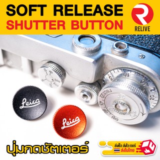 Soft Release Shutter Button [Leica ] 💥 ฟรี!!💥ยาง O-Ring