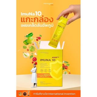 Imuna 10 วิตามิน Cสูง acerola cherry 1กล่องมี 10ซอง ชงและทานวันละ 1ซอง ล๊อตใหม่ล่าสุด หมดอายุ 23/1/2024