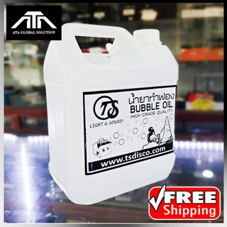 BUBBLE OIL น้ำยาบับเบิ้ล 1000 มล น้ำยา ฟองสบู่ สีรุ้ง บับเบิ้ล 1 ลิตร 1L ใช้ เป่าฟอง พ่นฟอง ทำฟอง สบู่ เครื่องเป่าฟอง