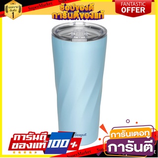 แก้วน้ำสุญญากาศ SEAGULL TWIST 0.5L สีฟ้า ภาชนะใส่น้ำและน้ำแข็ง VACUUM INSULATED TUMBLER SEAGULL TWIST 0.5L BLUE