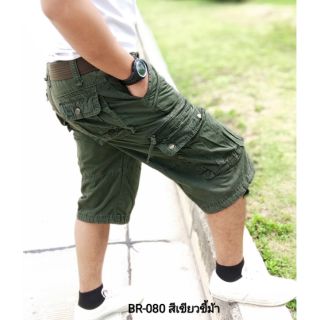กางเกงคาร์โก้ขาสามส่วน รุ่นBR-080