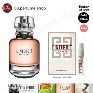 [SKU20093][น้ำหอมแท้ 💯%] GIVEN CHY L Interdit Eau De Parfum ขนาด 2 ml.พร้อมจัดส่ง น้ำหอมจี วองชี่ น้ำหอมผู้หญิง แท้100%