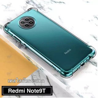 ส่งจากกรุงเทพ เก็บเงินปลายทาง เคสโทรศัพท์ เสี่ยวมี่ Case Xiaomi Redmi Note 9T เคสใส เคสกันกระแทก  สินค้าพร้อมจัดส่ง