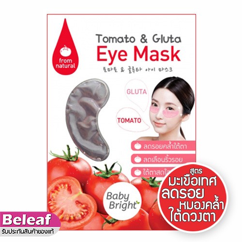 Baby Bright Tomato & Gluta Eye Mask (1 คู่) เบบี้ไบร์ท มาร์คใต้ตา สูตรมะเขือเทศ