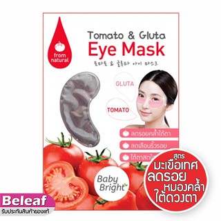 แหล่งขายและราคาBaby Bright Tomato & Gluta Eye Mask (1 คู่) เบบี้ไบร์ท มาร์คใต้ตา สูตรมะเขือเทศอาจถูกใจคุณ