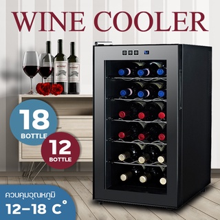 ตู้แช่ไวน์ ตู้เก็บไวน์ wine fridg wine cellars ​wine cooler ตู้แช่ เก็บขวดไวน์ได้มากถึง 12 ขวด/18 ขวด จำนวน 4 ชั้น