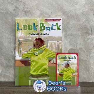 [พร้อมส่ง] LOOK BACK เล่มเดียวจบ พร้อม การ์ด Limited มือ1 ในซีล