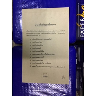หนังสือสัญญา ต่างๆ แบบใหม่ล่าสุด