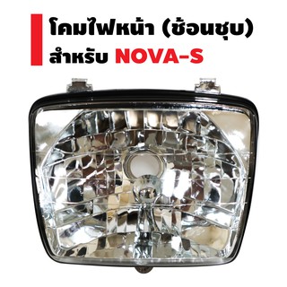 ​​​​​​​​​​​HMA ไฟหน้า (เพชร) ช้อนชุบ สำหรับ NOVA