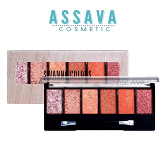 อายแชโดว์เนื้อครีม ผสมผสานประกายชิมเมอร์ #HF693 SIVANNA COLORS Streamer Symphony Velvet Eyeshadow