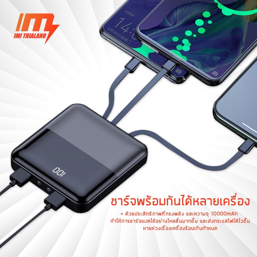 iMI พาวเวอร์แบงค์ 20000mAh Fast Charge powerbank mini สี่สายในตัว เล็ก ...