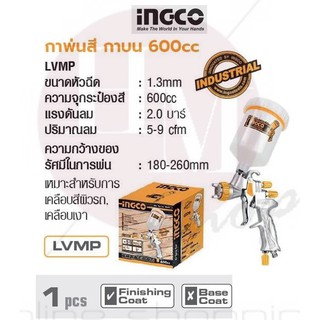 INGCO กาพ่นสี กาบน 600cc No. ASG1065