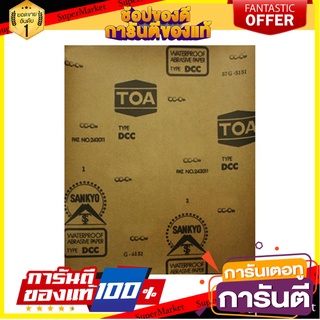 กระดาษทรายขัดเหล็ก TOA NO.100 เครื่องมืองานไม้ SANDPAPER FOR METAL TOA NO.100