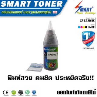 จัดส่งฟรี !! OA TONER ชุดเติมผงหมึก ( สีดำ )+ ชิพสำหรับรุ่น Ricoh SP C220 for SP C220N / 221N / 222DN / SP C220S / 221SF