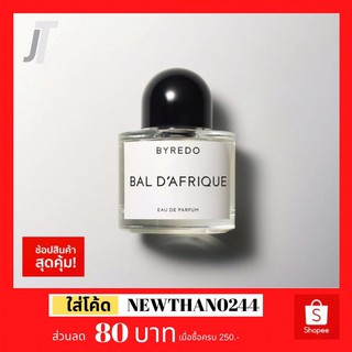 ✅แบ่งขาย ขวดฝาล็อก✅ Byredo Bal DAfrique d afrique EDP กลิ่นโปร่ง สะอาด น้ำหอมผู้หญิง น้ำหอมแบรนด์แท้ น้ำหอมแบรนด์เนม