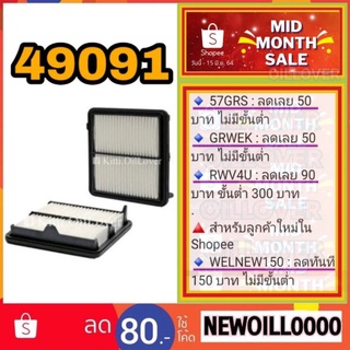 Wix air filter ไส้กรองอากาศ 49091 Honda Civic ซีวิค FB CV13 Hybrid 2012 - 2016 ฮอนด้า ไฮบริด