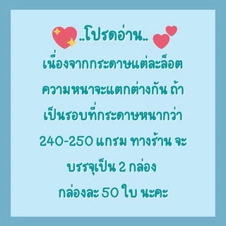 กระดาษนามบัตรเปล่า คุณภาพโรงงาน ขนาด 5.5 x 8.5 ซม. กระดาษการ์ดสี พร้อมกล่องนามบัตร กระดาษจดศัพท์