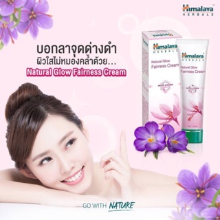 Himalaya Fairness Cream 🇮🇳ครีมบำรุงหน้าให้ขาว กระจ่างใส มีส่วนผสมจากธรรมชาติ 100%