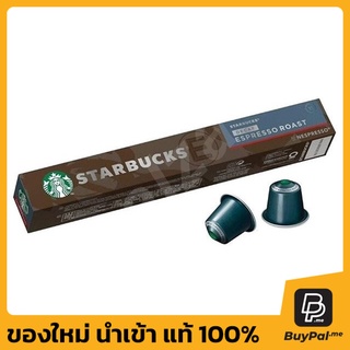 กาแฟแคปซูลสตาร์บัคส์โดยเนสเพสโซ รสดีแคฟเอสเพสโซ ขนาด 10 แคปซูล ควรทานก่อนวันที่ 17/08/2023