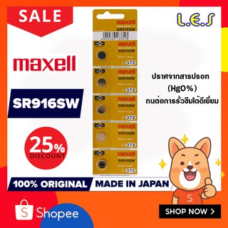 ถ่านกระดุม Maxell SR916SW Silver Oxide Battery 1.55V