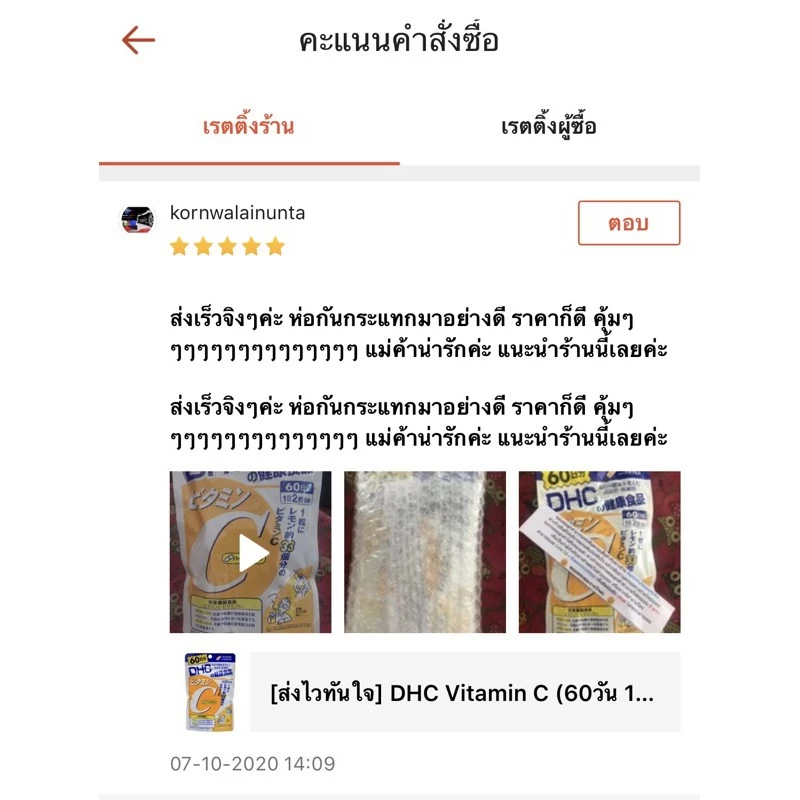DHC Zinc สังกะสี 60วัน ลดสิว เพิ่มภูมิคุ้มกัน thumbnail 4