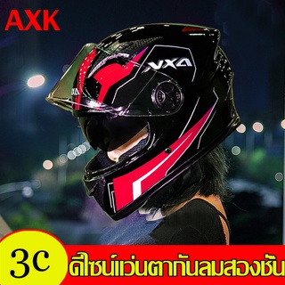 AXK หมวกกันน็อค ออกแบบกระจก 2ชั้น กันแสงสะท้อน กันหมอกทนต่อการสึกหรอ หมวกกันน็อคเต็มใบ