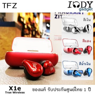 TFZ X1e True Wireless ของแท้ รับประกันศูนย์ไทย หูฟังไร้สายคุณภาพเยี่ยม Dynamic Driver Bluetooth 5.0