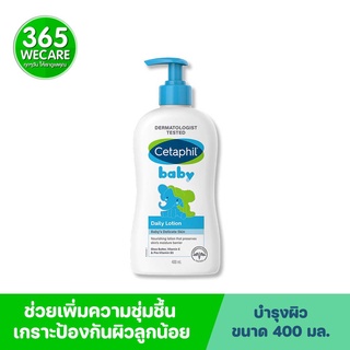 CETAPHIL Baby Daily Lotion 400ml เซตาฟิล เบบี้ บำรุงผิว เพิ่มความชุ่มชื้นผิว อ่อนโยน ไม่แห้งตึง ไม่ระคายเคือง 365wecare