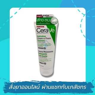 CeraVe Hydrating Cream to Foam Cleanser 100ml