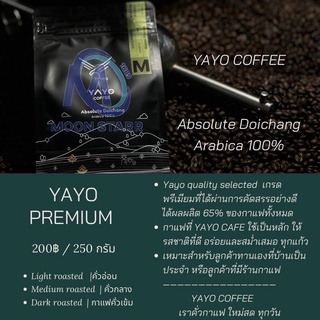 กาแฟคั่ว กาแฟพรีเมียม Arabica 100% ☕ ขนาด 250 กรัม ☕ 🌈 ดอยช้าง🌈 คั่วใหม่ๆ กาแฟสด ms99