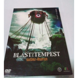 DVD BOXSET BLAST OF TEMPEST.ปมปริศนา -ศึกมหาเวท