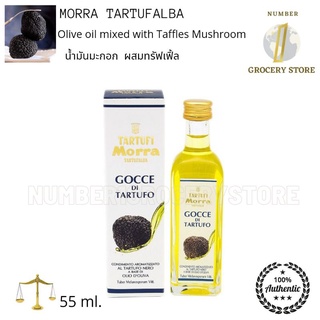 Morra Tartufalba Olive Oil Mixed With Taffles 55 ml. น้ำมันมะกอก ผสม เห็ดทรัฟเฟิล