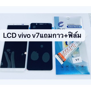 อะไหล่หน้าจอ จอ+ทัชสกรีน LCD Vivo V7