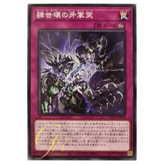 [DIFO-JP074] Scareclaw Sclash (Common)