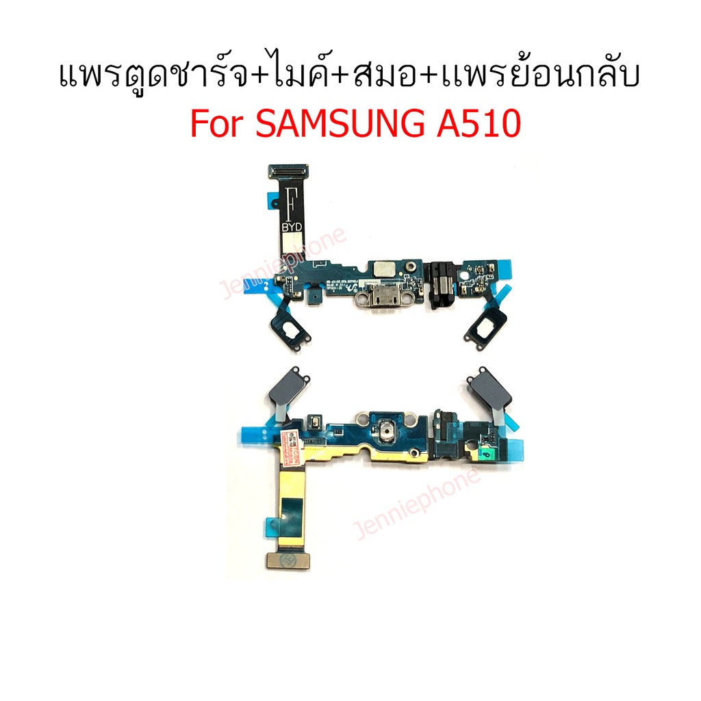 แพรชาร์จ SS A510/A5 2016 ก้นชาร์จ สำหรับ Samsung A510/A5 2016 แพรตูดชาร์จ + ไมค์ + สมอ