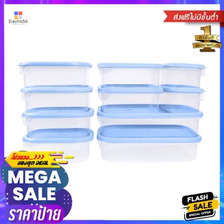 ชุดกล่องอาหาร SET 20 ชิ้น รวมฝา KECH สีฟ้าFOOD CONTAINER WITH LID SET KECH BLUE 20PCS