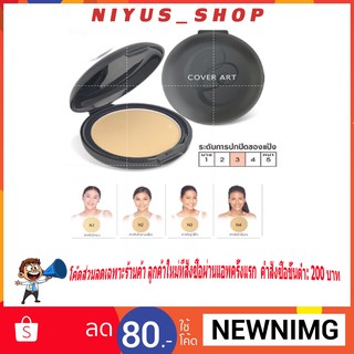 🔥แท้พร้อมส่ง🔥 แป้งพัฟคัฟเวอร์ อาร์ต ทู-เวย์ เพาเดอร์ เค้ก แป้งทูเวย์ ผสมรองพื้น เทลมี