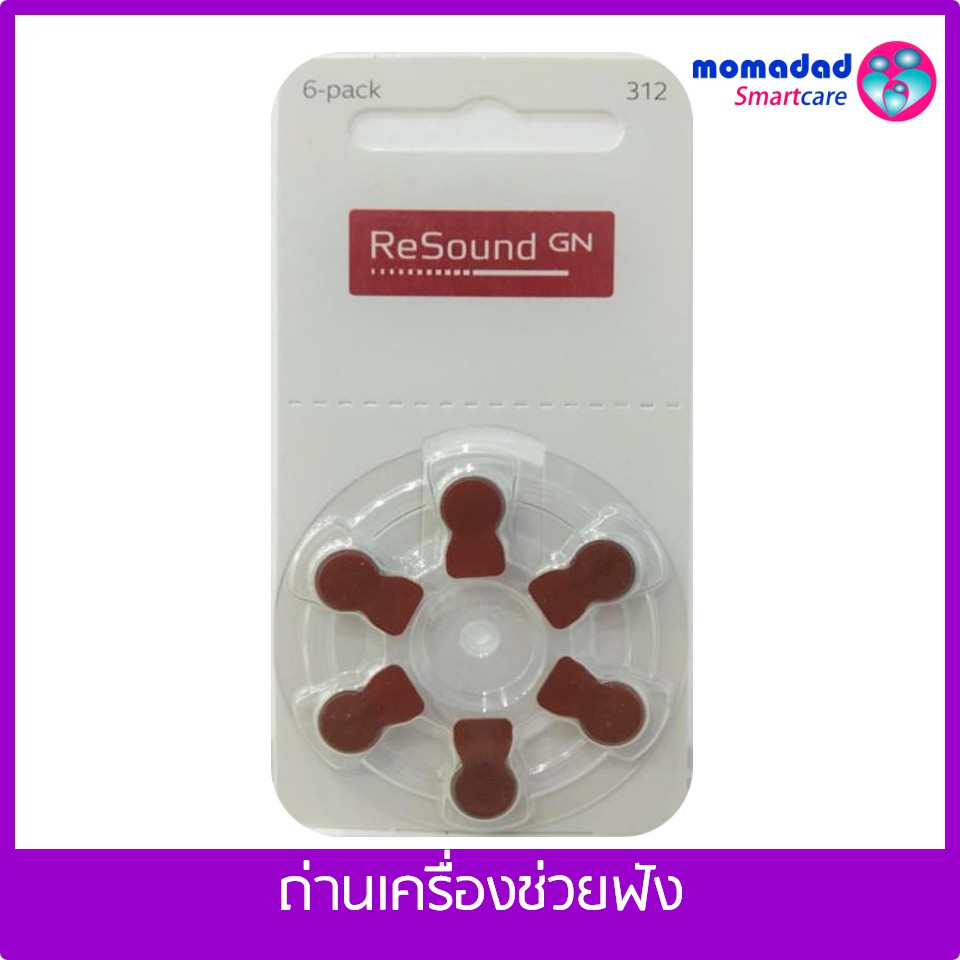 ถ่านเครื่องช่วยฟัง เบอร์ 312 ยี่ห้อ Resound