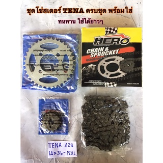 โซ่สเตอเดิมtena ยี่ห้อHERO ทนทานกว่าแท้ 428-14-36-120