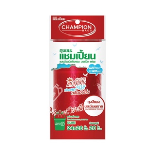 ถุงขยะแชมเปี้ยน CHAMPION แบบม้วนสีแดง (ขยะอัน สีแดง 24 x 28 นิ้ว แพ็ค 20 ใบ  ถุงขยะ  Champion Garbage Bags Roll Red (Red