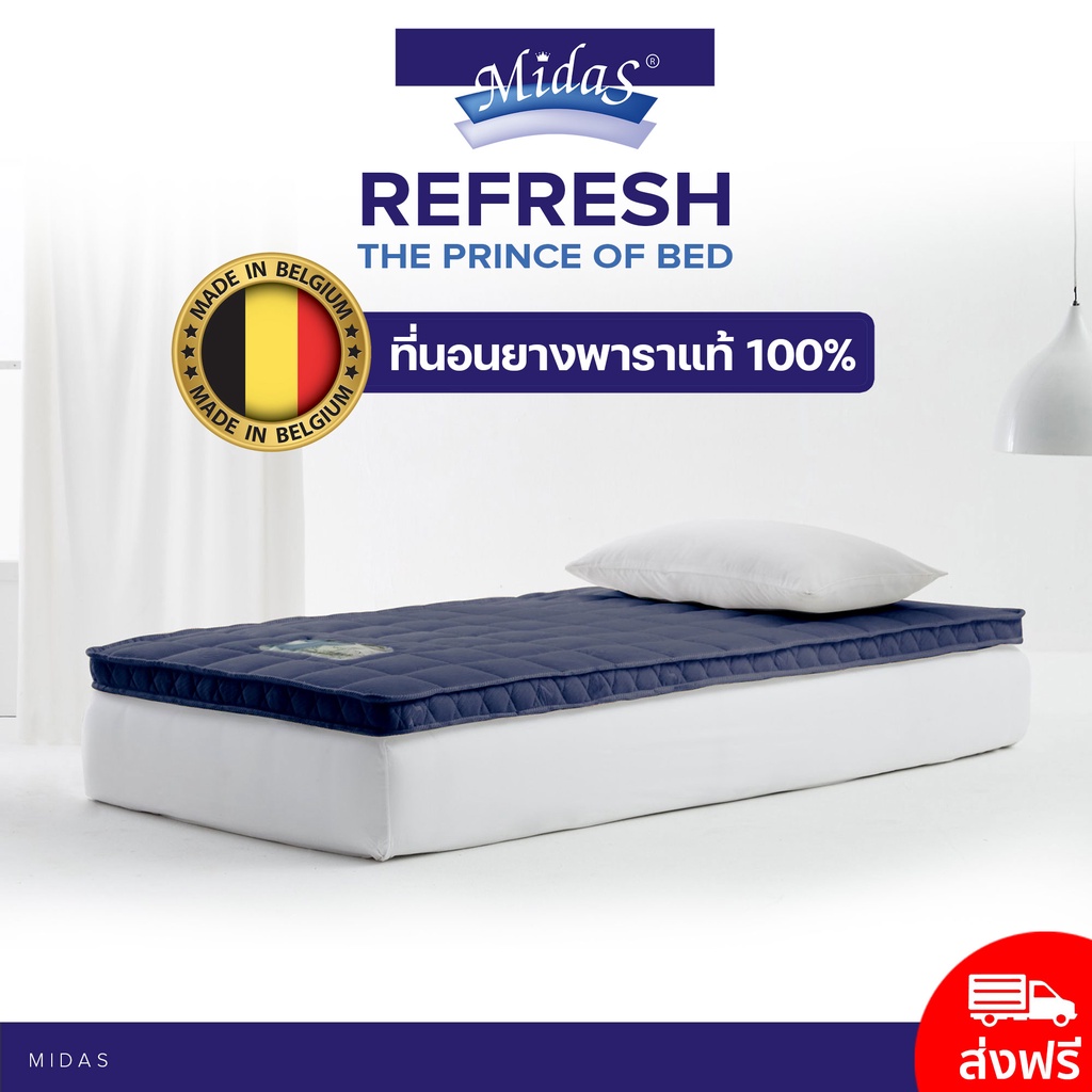 Midas ที่นอนยางพารา รุ่น Refresh - Latex Made In Belgium