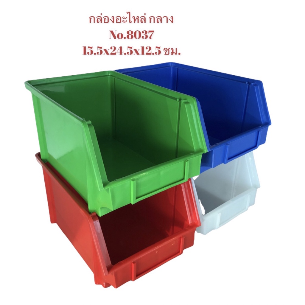 Set 3 ชิ้น กล่องอะไหล่ No.8037 ขนาด 15.5x24.5x12.4 ซม.