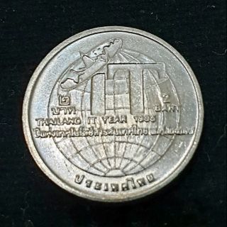 เหรียญนิกเกิล 2 บาท วาระที่ 39