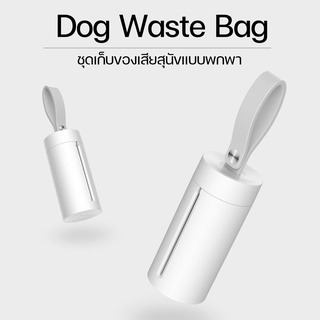 Petkit Set Dog Waste Bag ชุดเก็บของเสียสุนัขแบบพกพา