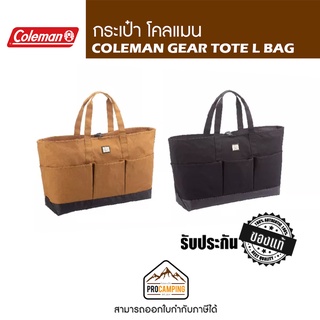 กระเป๋า COLEMAN GEAR TOTE L BAG