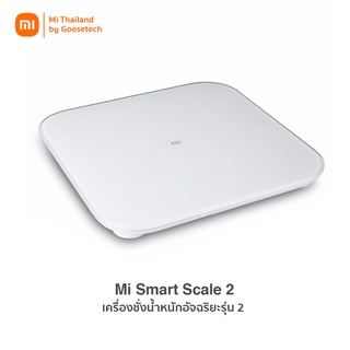 Xiaomi Mi Smart Scale 2 เครื่องชั่งน้ำหนักอัจฉริยะ รุ่น 2 (รับประกันศูนย์ 1 ปี)