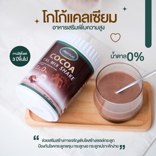 ไบโอโกโก้แคลเซี่ยม bio cocoa cal mix shake