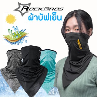 ROCKBROS ผ้าบัฟลดอุณหภูมิ ผ้ากันแดด, ผ้าบัฟลดอุณหภูมิ, ผ้าปิดหน้าสำหรับวิ่ง, ผ้ากันฝุ่น ผ้าบัฟกันแดด